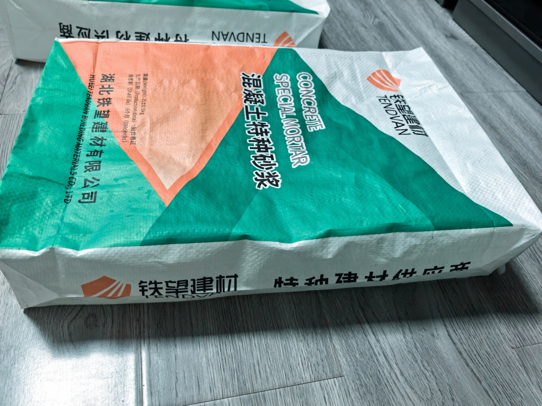 松江抗裂密实剂