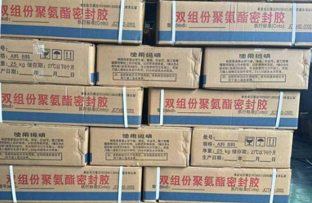 松江聚硫密封胶